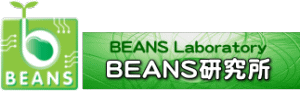 BEANS研究所