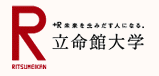 学校法人　立命館大学