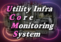 ライフラインコアモニタリングシステム研究開発(2014年~2018年)